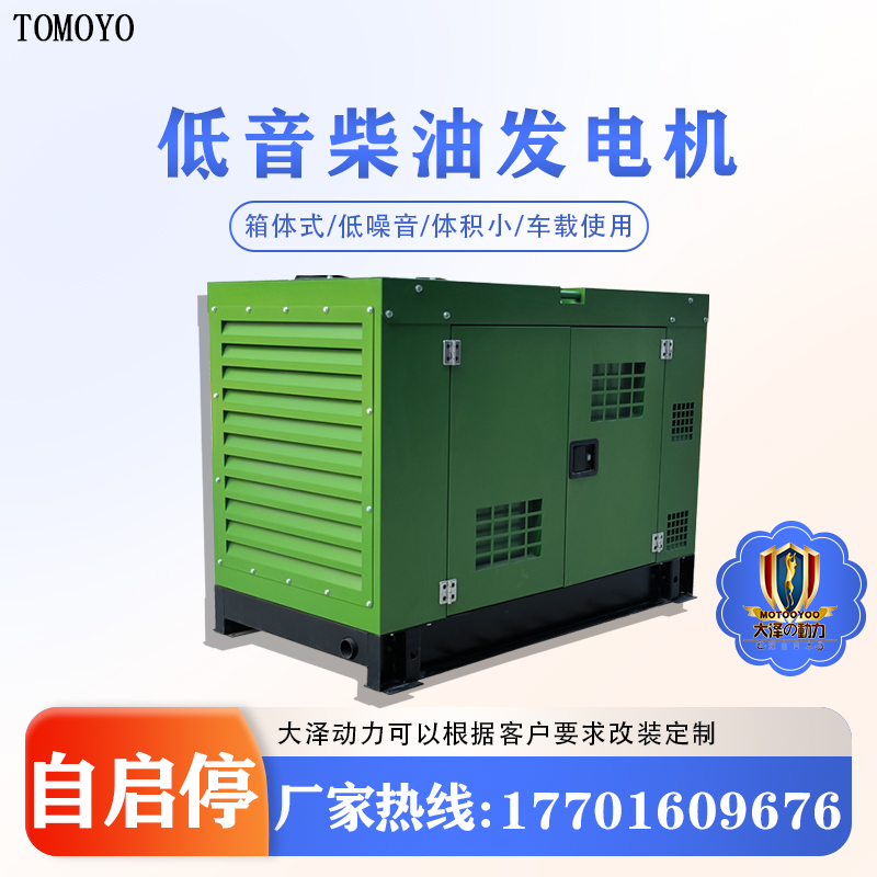 移动式35KW静音柴油发电机 型号TO38000ET 品牌大泽动力